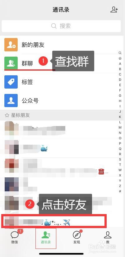 微信发好友名片的方法