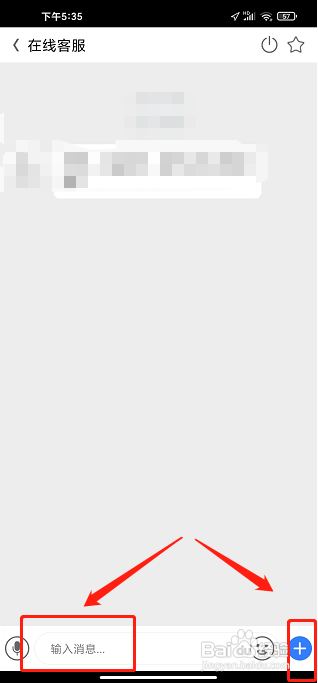 小品出行app怎样联系在线客服