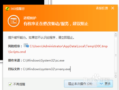 关于office 20010过期激活解决办法