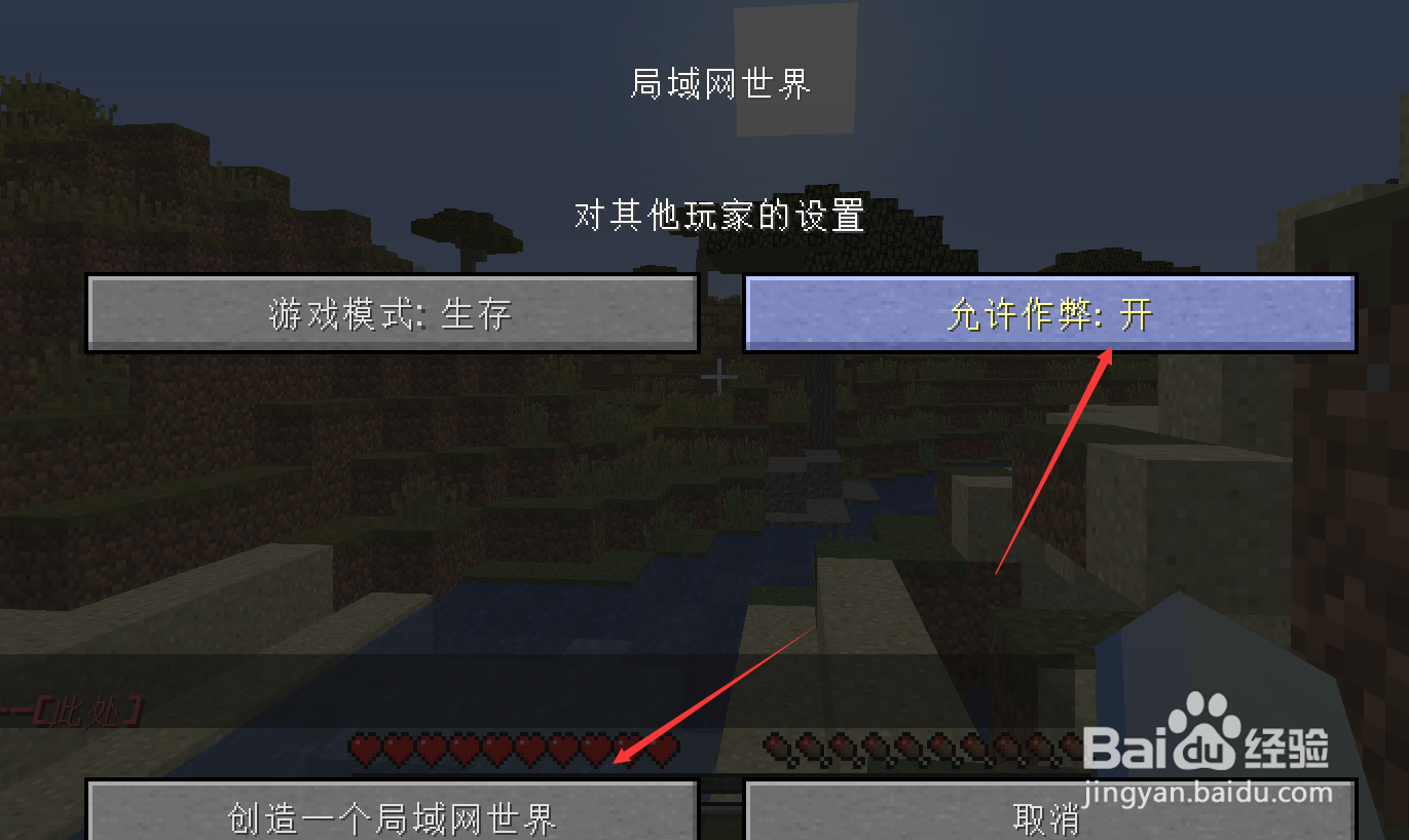 我的世界怎么获得命令方块
