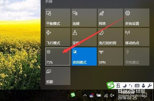 Win10笔记本如何调节屏幕亮度 怎么设置屏幕亮度
