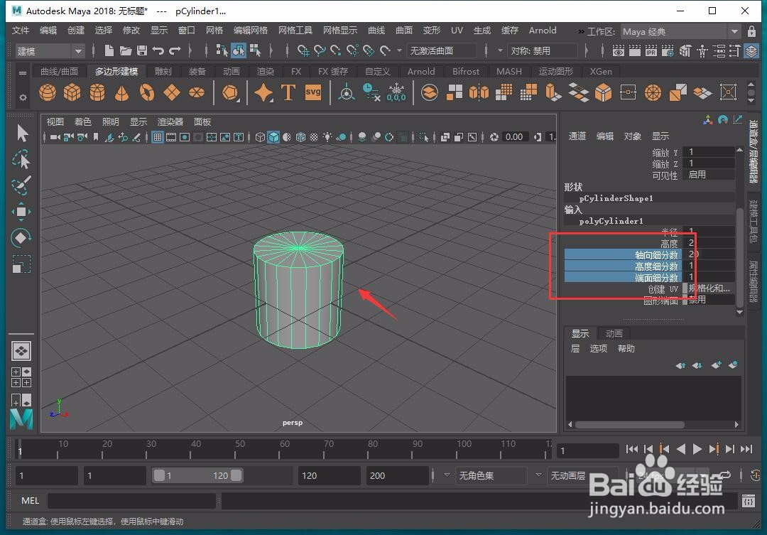 Maya怎样绘制六边体？如何删除底面？