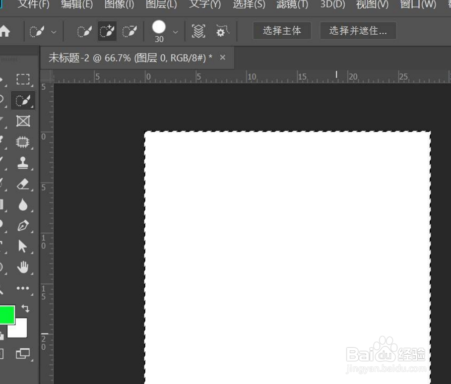 ps如何建立选区