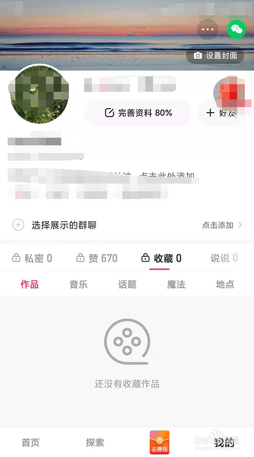 快手怎么选择评论好友