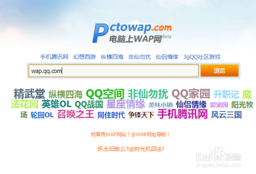 手机腾讯网图标怎么点亮