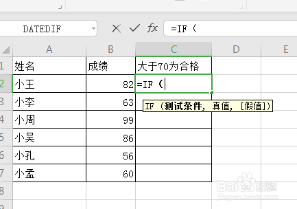 excel中根据得分成绩显示是否合格