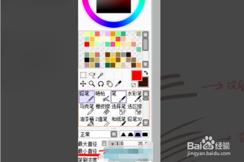 板绘sai画线条没有压感怎么办 百度经验