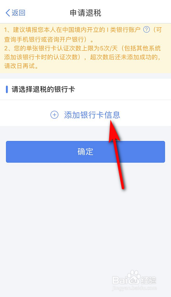 个人所得税怎么申请退税