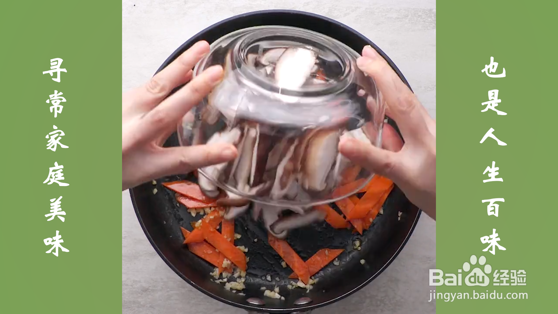 香菇炒芹菜怎么做