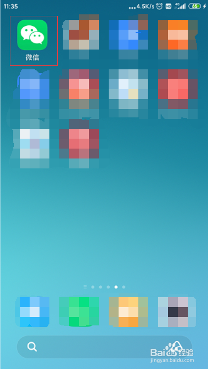 微信中如何修改别人添加我的方式