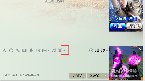 QQ怎么截取动态图片或者是录制视频