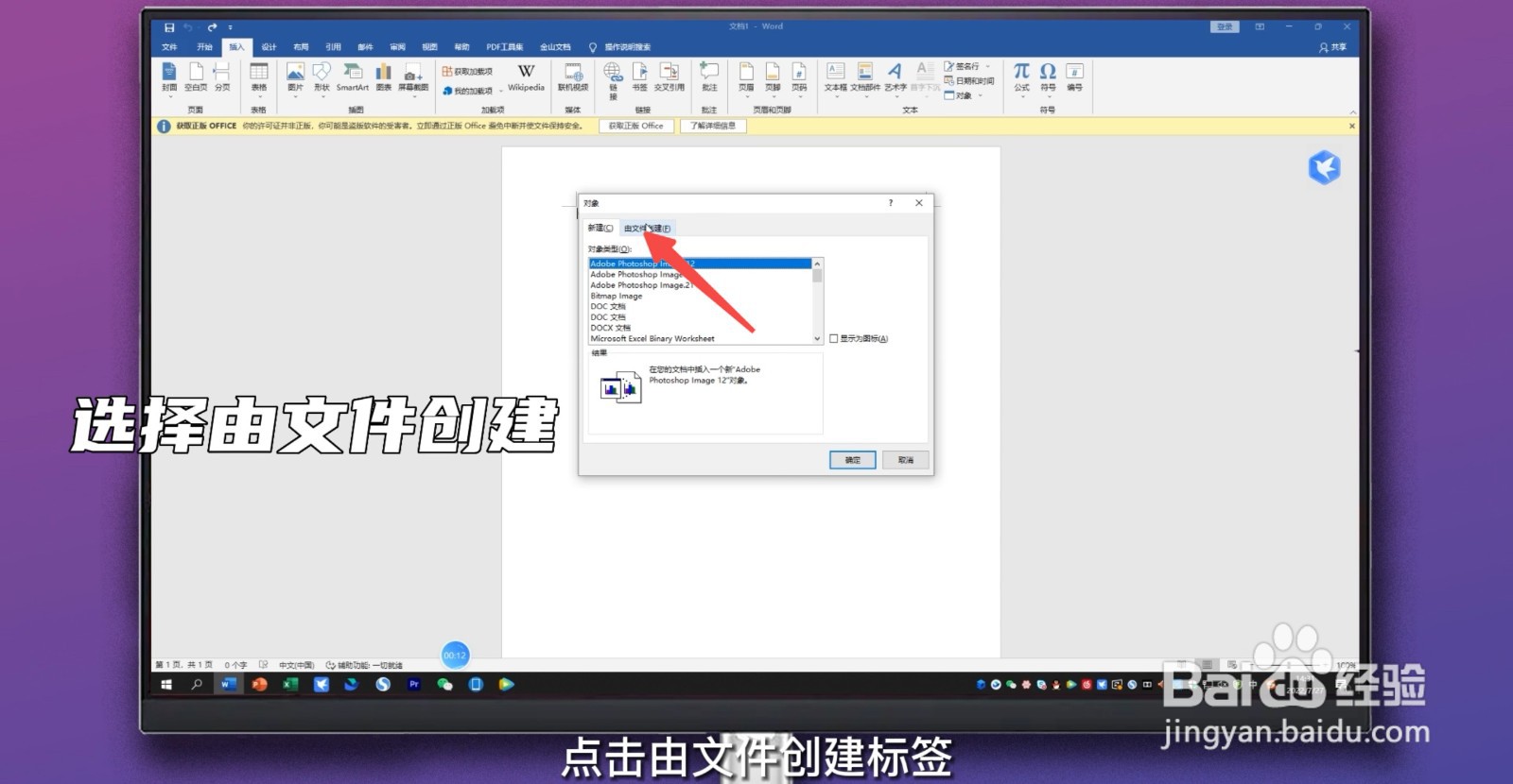 多个word合并成一个word