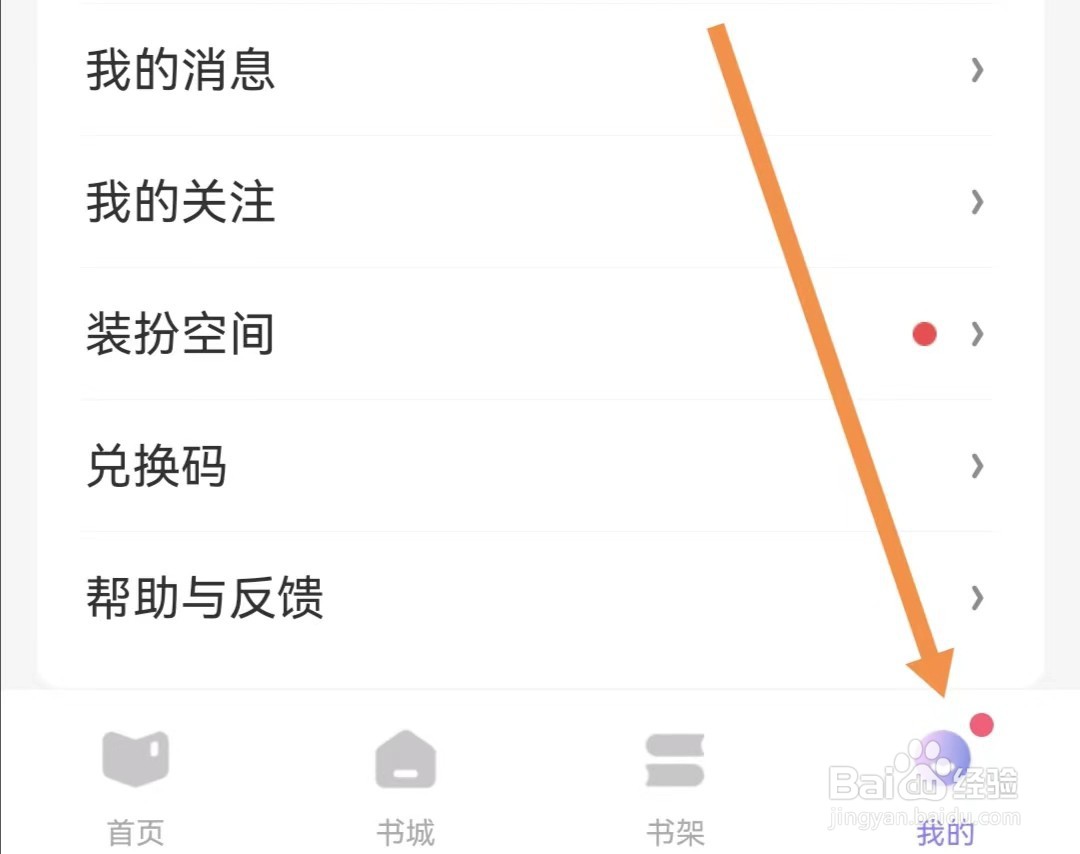 潇湘书院APP如何查找关于潇湘