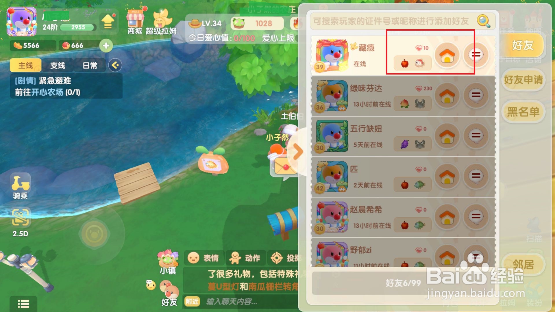 摩尔庄园游戏如何钓到特产小龙虾