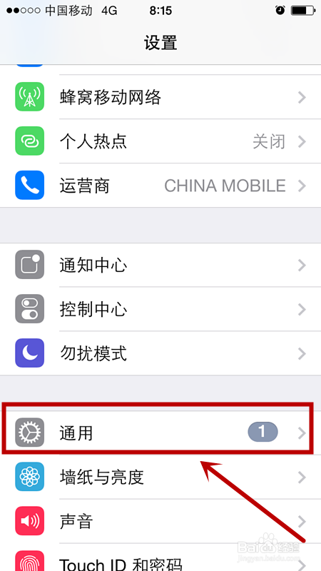 如何修改Iphone手机名称