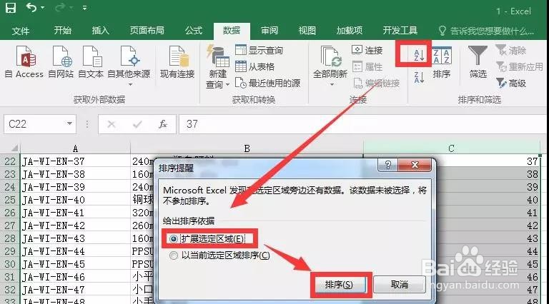 字母和数字混合的数据排序