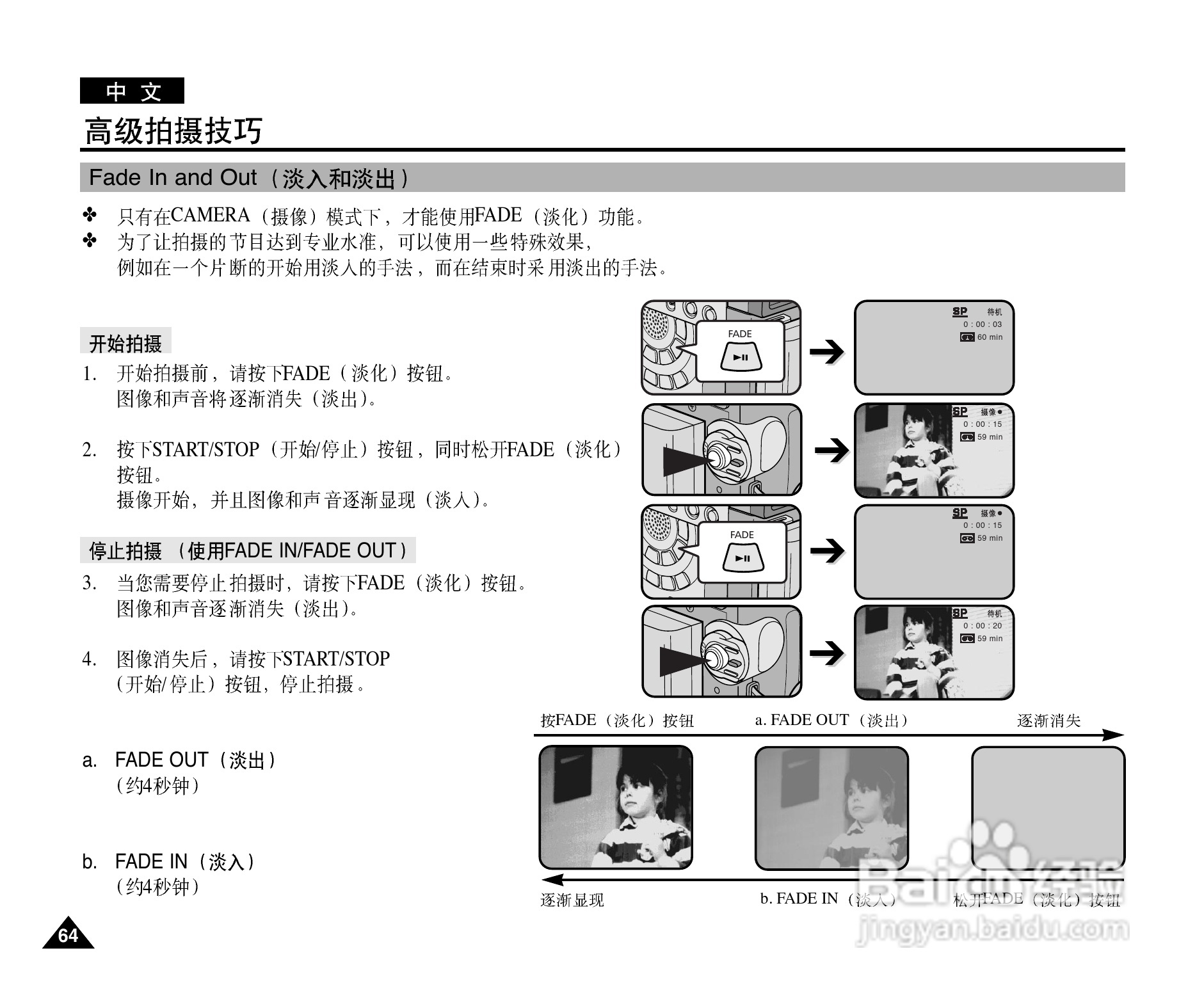 三星VP-D325(i)数字摄录一体机用户说明书:[7]