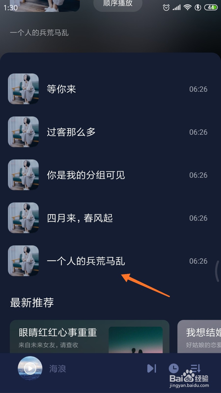 蜗牛睡眠中如何查看一个人的兵荒马乱