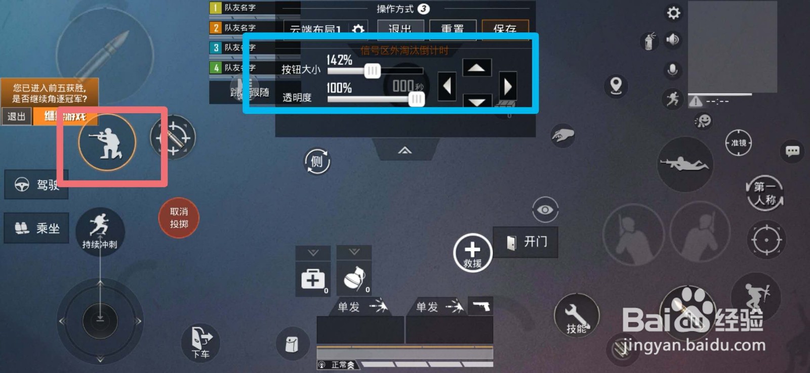 虎牙包子键位如何设置