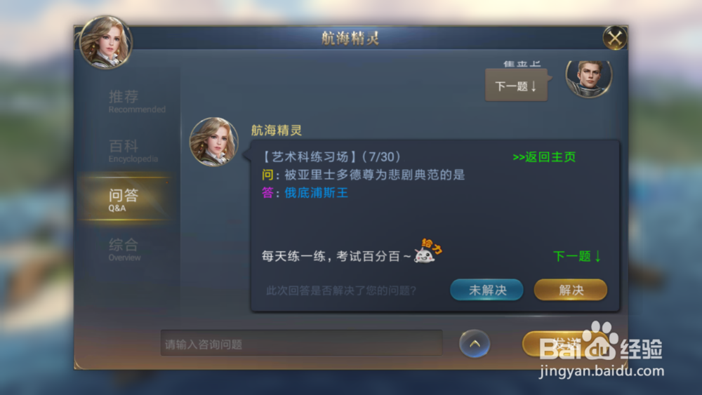大航海之路比萨学士考核(十三)