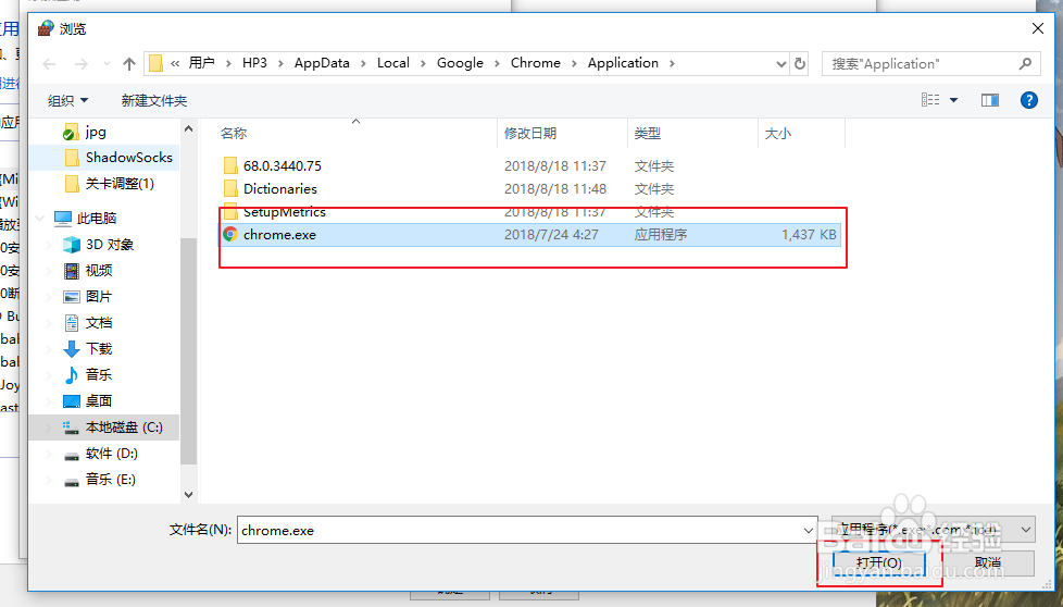 Chrome打开网页特别慢