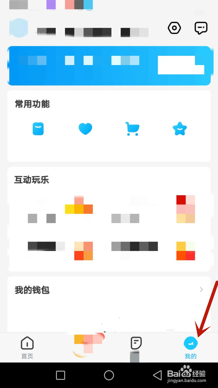 怎么设置定丰个性化推荐功能