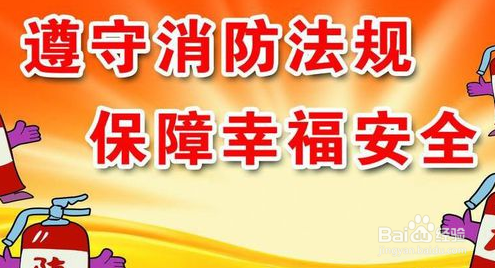 宿舍发生火灾应采取的措施