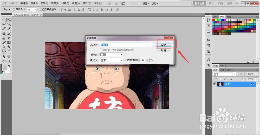 ps魔术棒工具抠图法