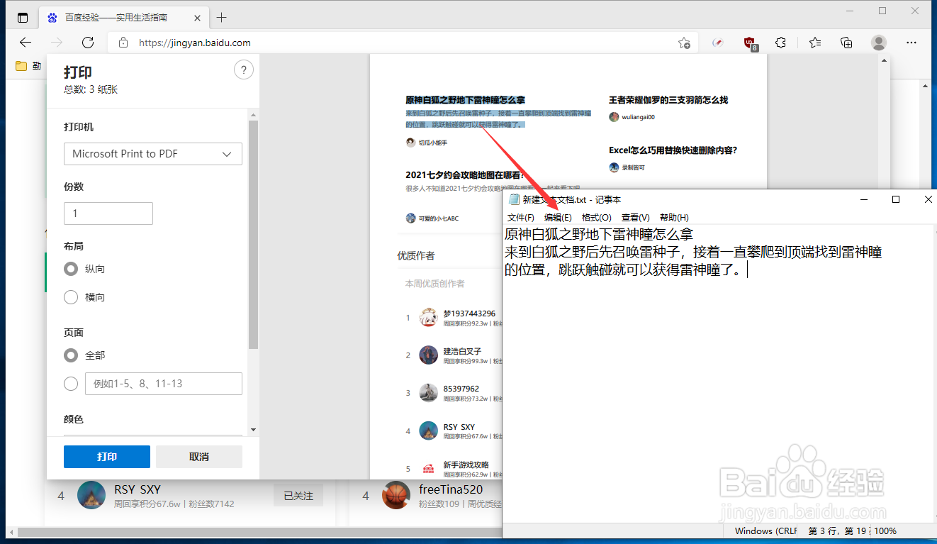 强制复制网页文字