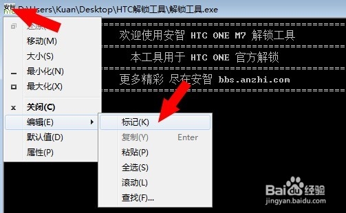 htc one m7解锁教程,htc one m7官方解锁