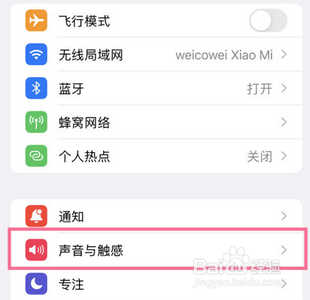 苹果15promax怎么设置静音振动