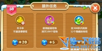 保卫萝卜2第50关攻略金萝卜布阵图视频、攻略50
