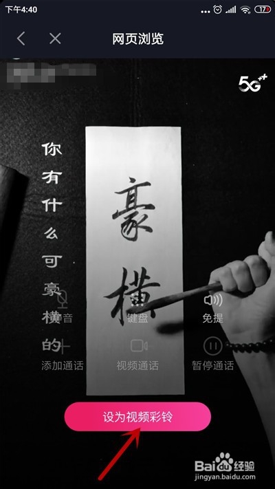 抖音怎么设置视频彩铃