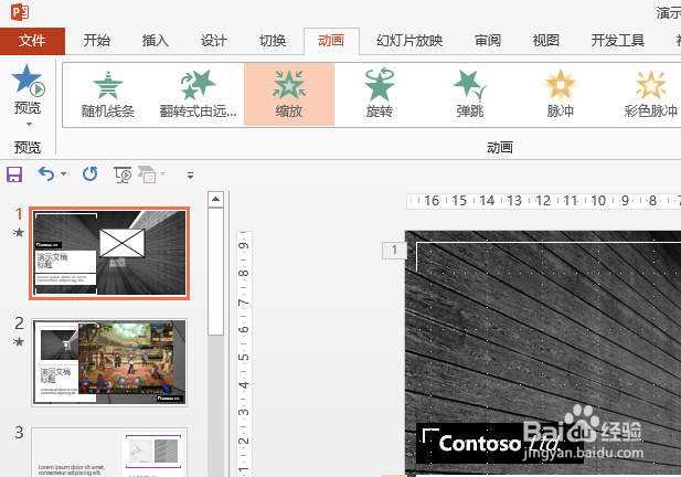 ppt怎么使标题文字旋转并给人强烈的印象