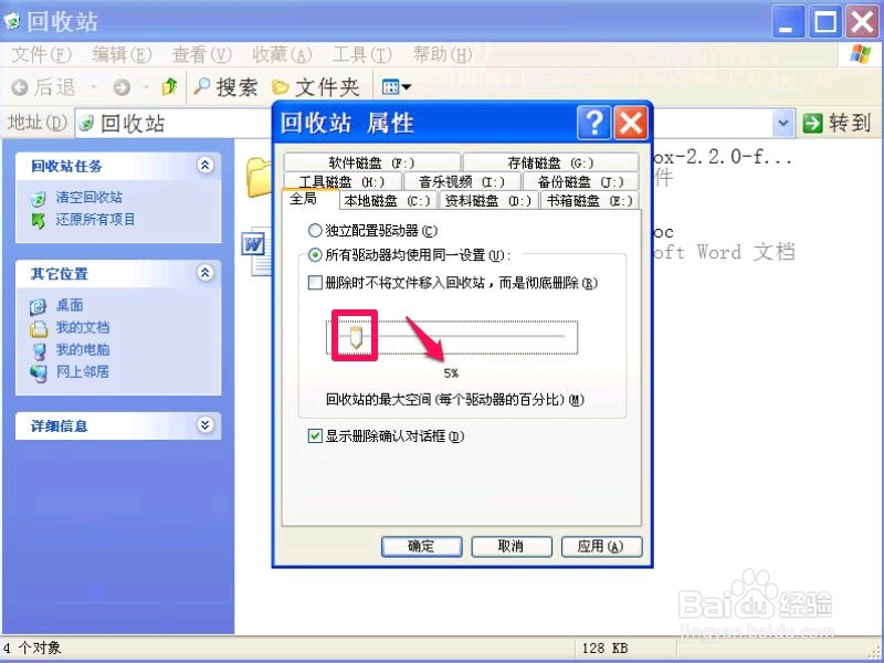 如何忧化电脑垃圾处理