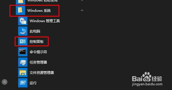 如何在Windows 10上彻底删除应用程序