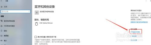 win10系统怎么设置惠普打印机黑白和彩色打印