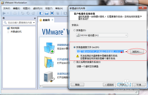 Windows7系统下Vmware安装XP系统-64位