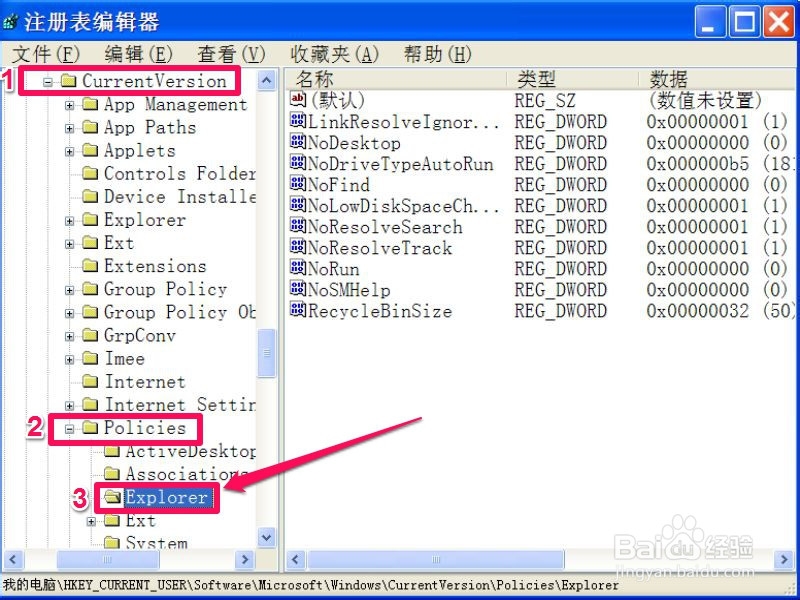 无法调整回收站的最大大小怎么办