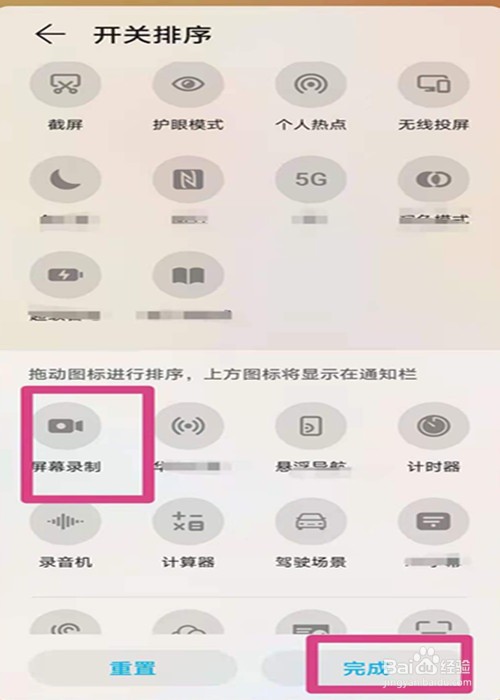 华为手机怎样录屏
