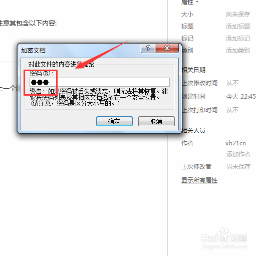 excel2010加密方法