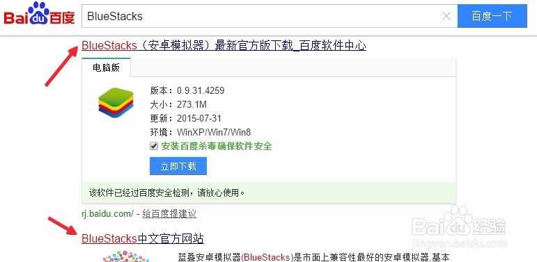 怎么使用BlueStacks安卓模拟器