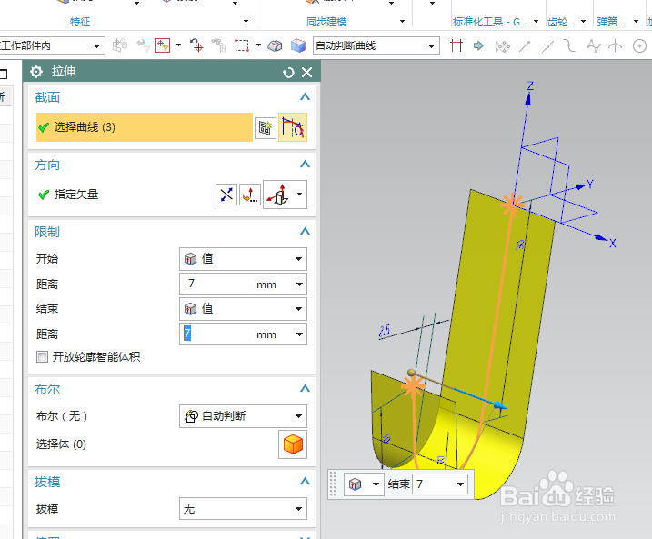 UG10.0练习三维建模二百一十一之墙壁钩子