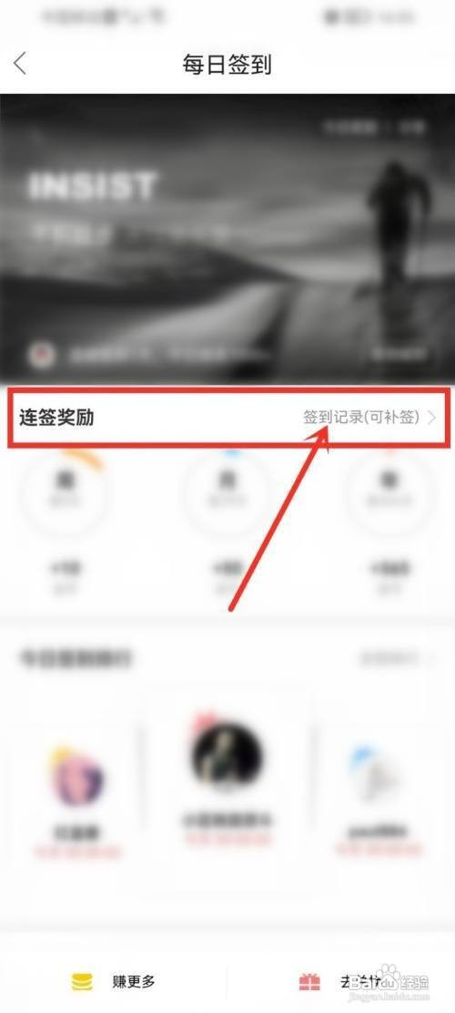中羽在线连续签到天数不对如何才能修复