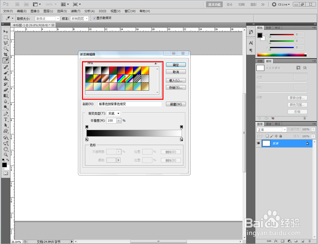 ps如何快速制作绿蓝黄蜡笔线性渐变