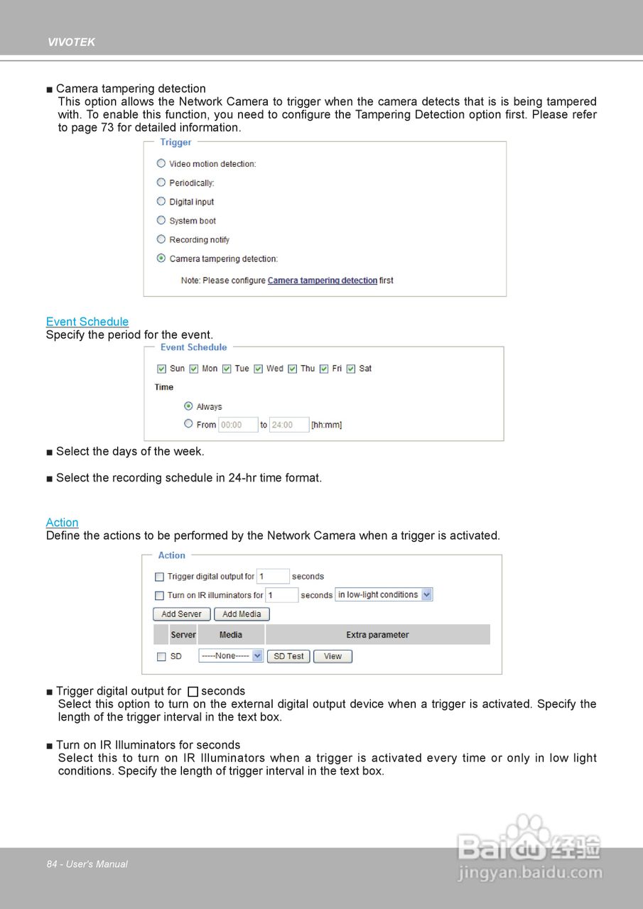 晶睿通讯H.264昼夜两用防暴摄像机FD8361说明书:[9]