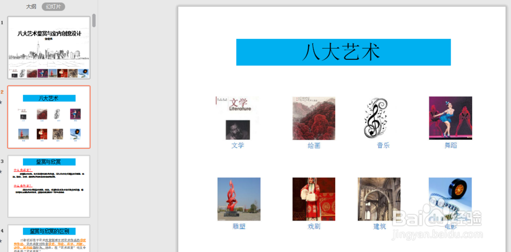 天津室内设计培训班 哪家好该怎么选