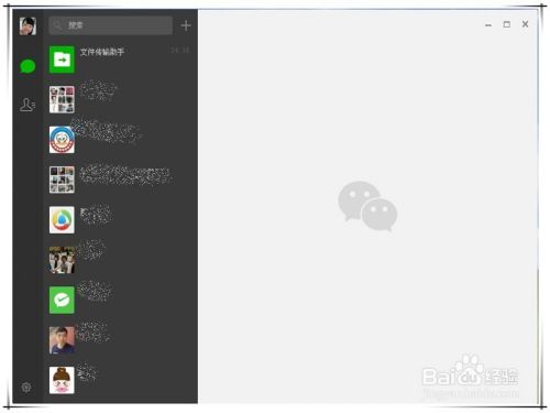 如何用微信把图片(照片)传送并保存到电脑上
