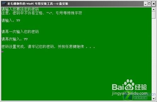 用U盘安装系统的操作