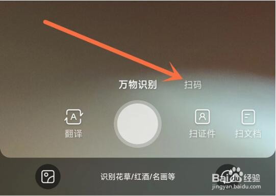 qq浏览器如何扫描二维码